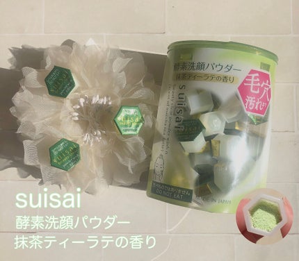 スイサイ ビューティクリア パウダーウォッシュN/suisai/洗顔パウダーを使ったクチコミ(1枚目)