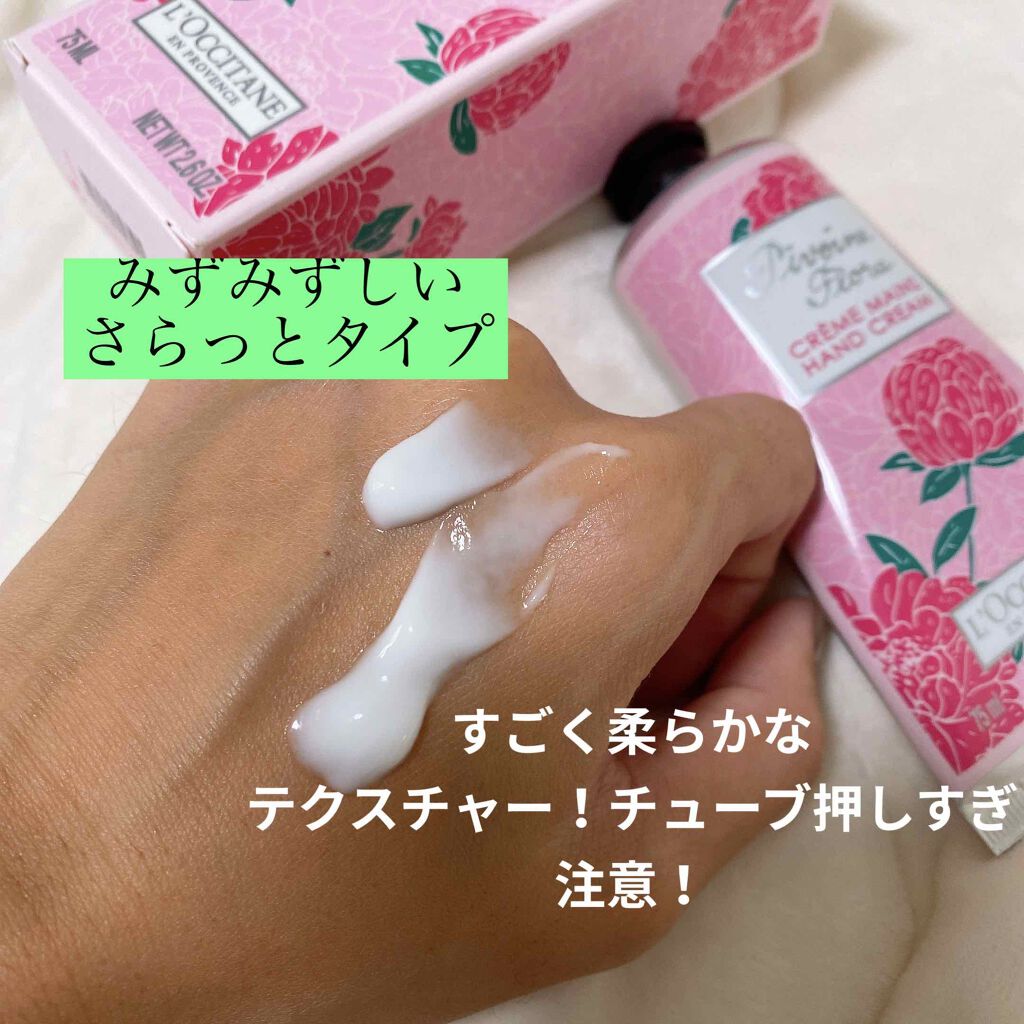 ピオニー フェアリーハンドクリーム/L'OCCITANE/ハンドクリームを使ったクチコミ（2枚目）