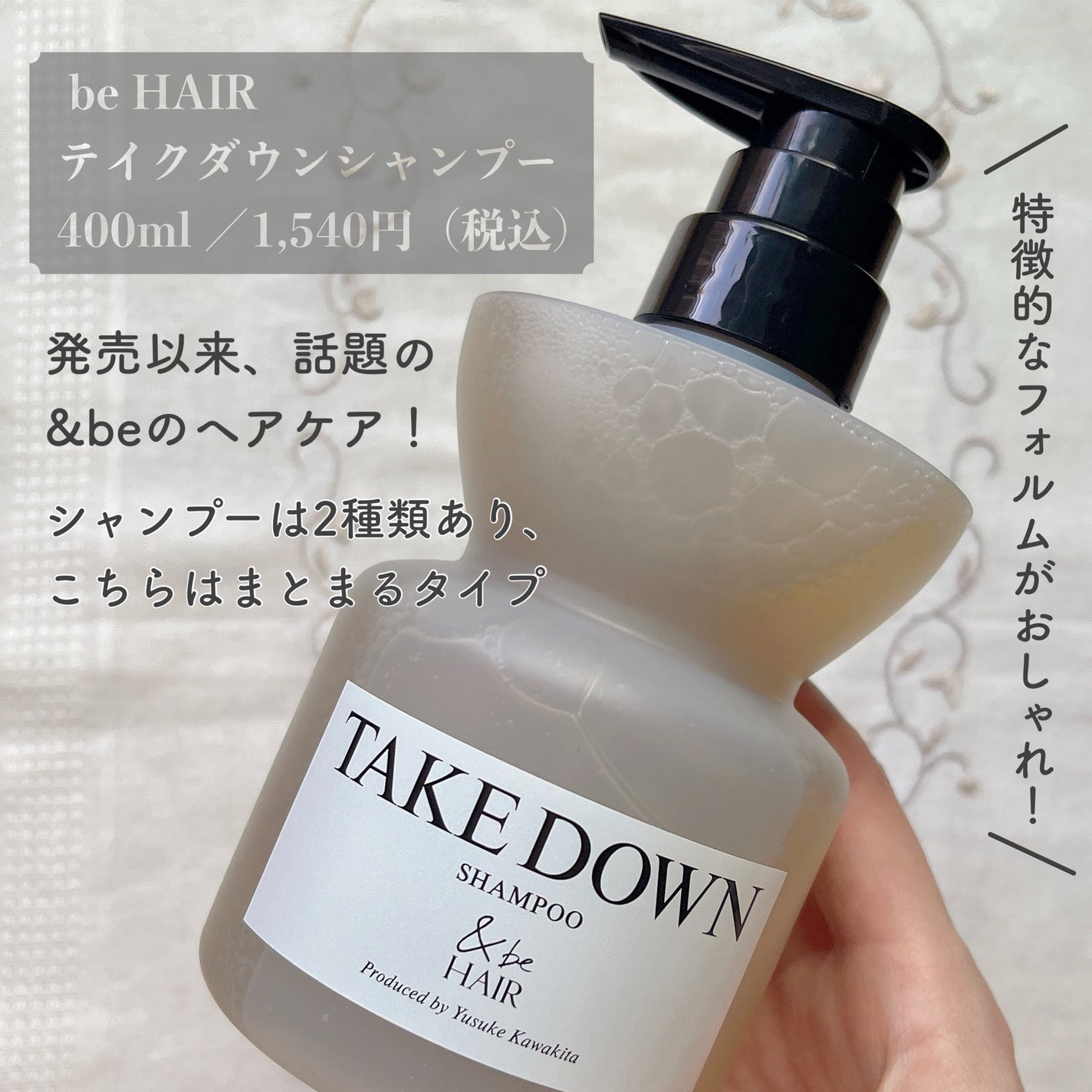 &be テイクダウンシャンプー/&be HAIR/市販シャンプーを使ったクチコミ(2枚目)