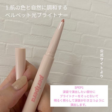  シュガー トゥインクル デュオ アイ スティック 03 GLIMMERING PINK/PERIPERA/アイシャドウを使ったクチコミ（2枚目）