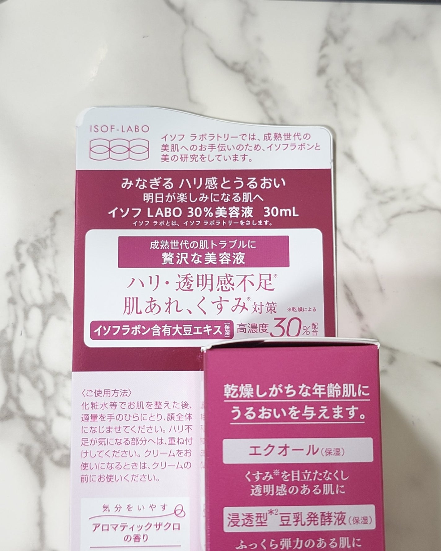 30%美容液/イソフ LABO/美容液を使ったクチコミ(6枚目)