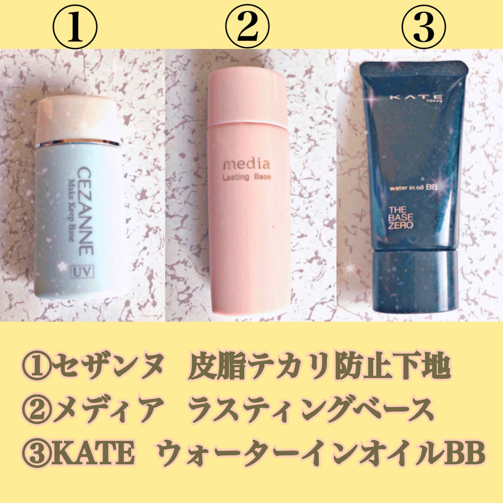 皮脂テカリ防止下地/CEZANNE/化粧下地を使ったクチコミ（1枚目）