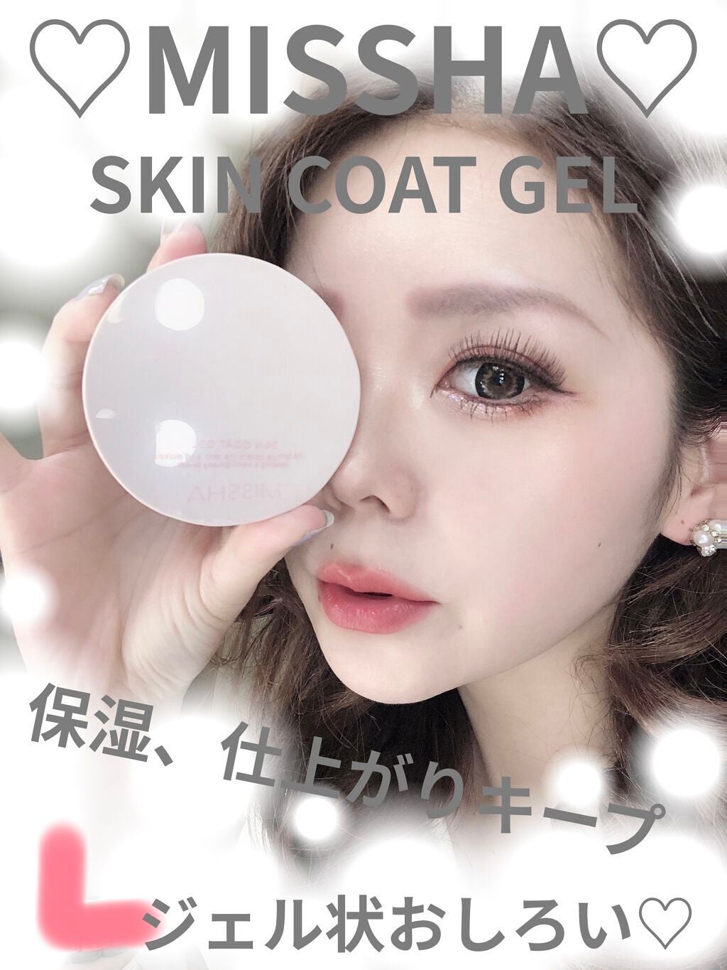 M スキンコートジェル/MISSHA/その他ファンデーションを使ったクチコミ(1枚目)