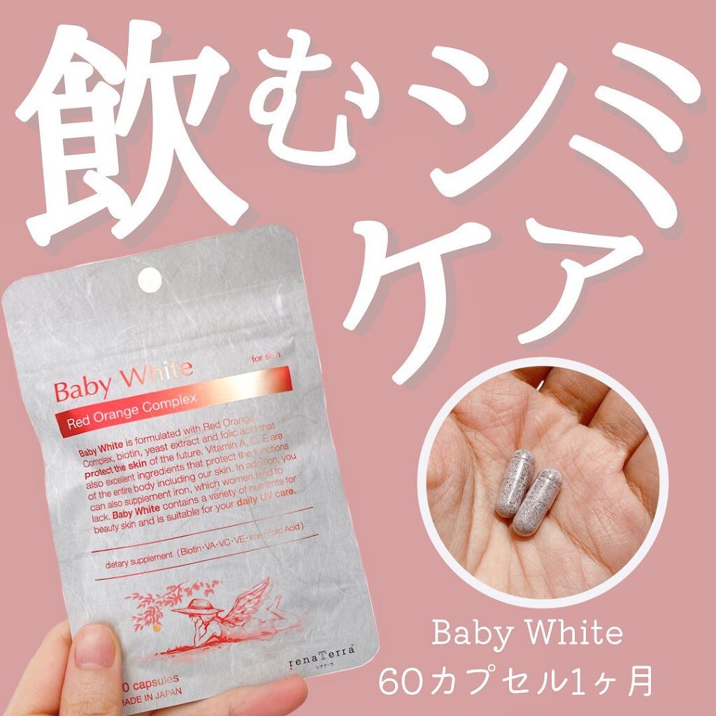 Baby White 60粒/renaTerra/美容サプリメントを使ったクチコミ(1枚目)