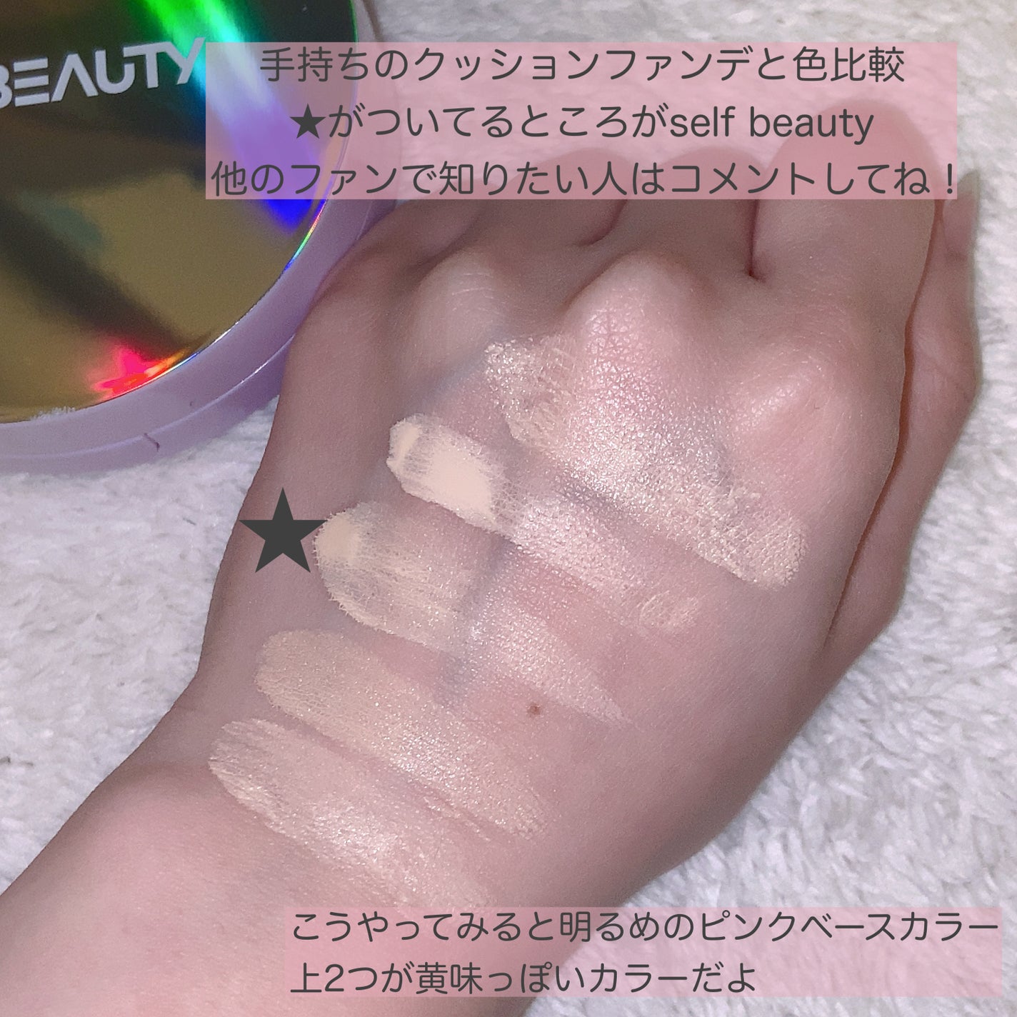 ユニコーン オーロラ光彩クッション/SELF BEAUTY/クッションファンデーションを使ったクチコミ(6枚目)