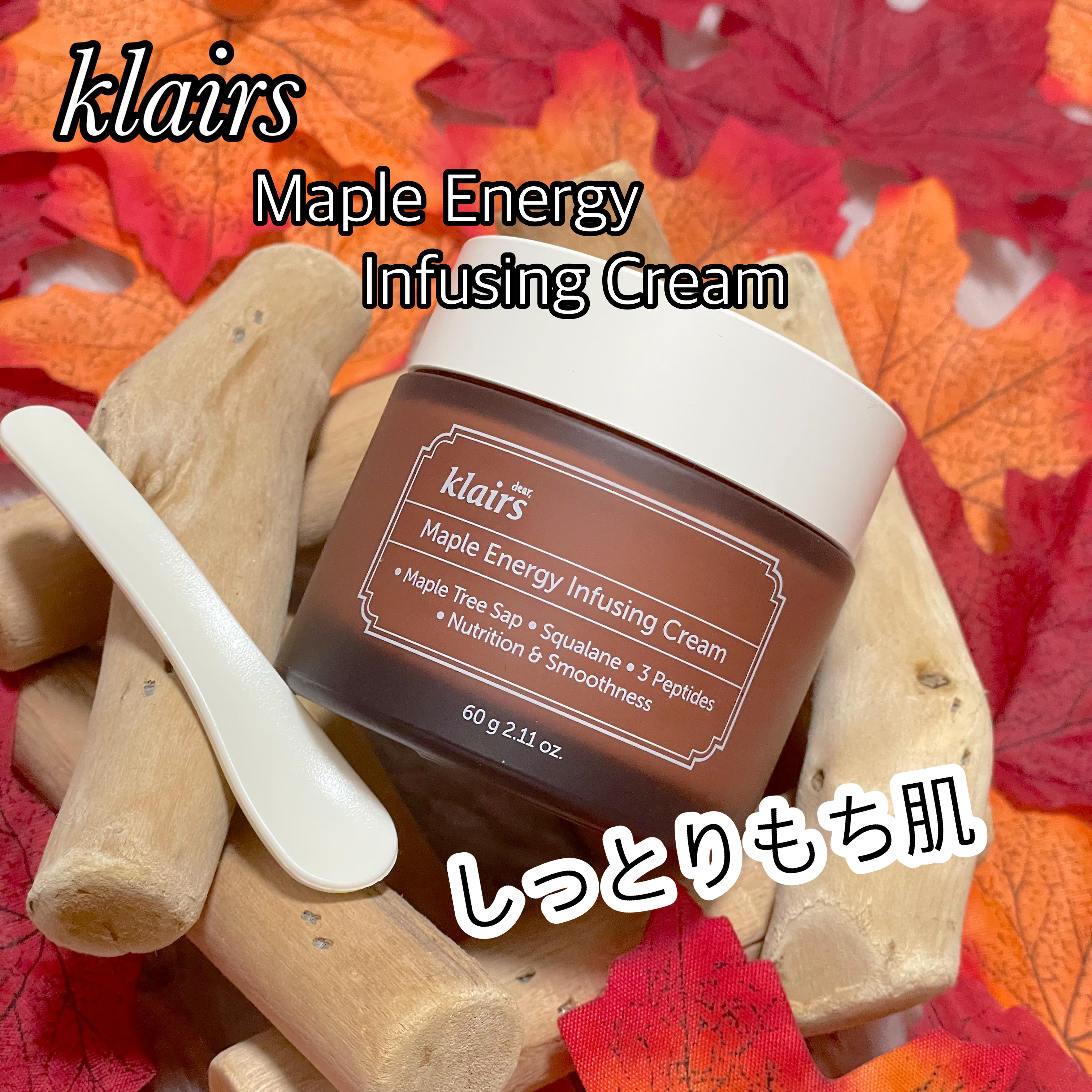 Klairs
メープルエナジーインフュージングクリーム

こちらもセラムと同様、精製水の代わりに
メープル樹液が使用されているクリームです✨

外部からの刺激による、水分バリアの改善は
もちろんシワ改善、肌の弾力、リフティングにも
効果的な