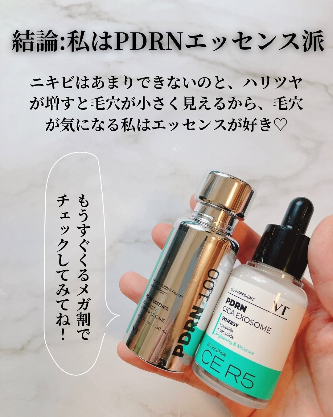 PDRNエッセンス100/VT/美容液を使ったクチコミ(7枚目)