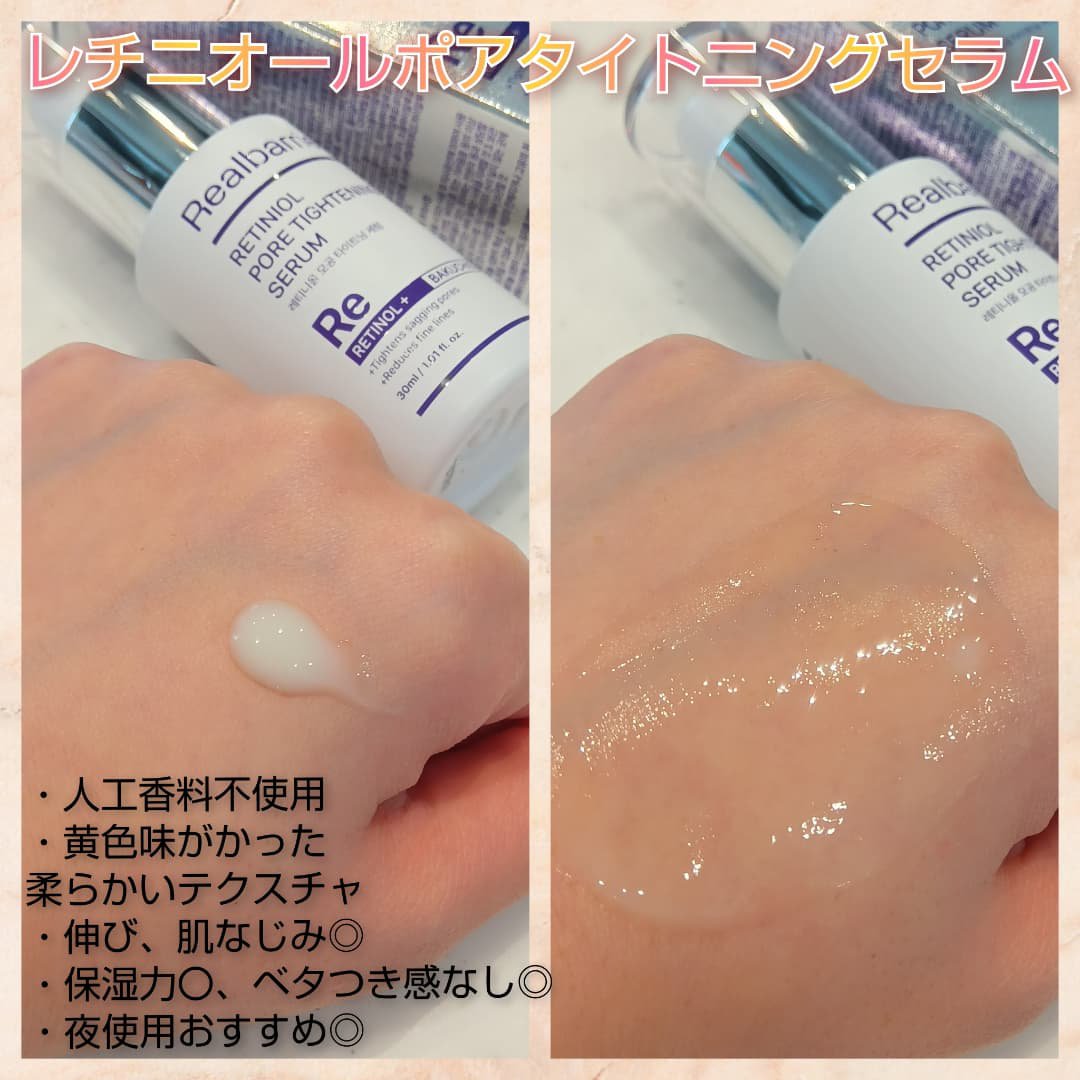 レチ二オールポアタイトニングセラム/Real Barrier/美容液を使ったクチコミ（2枚目）