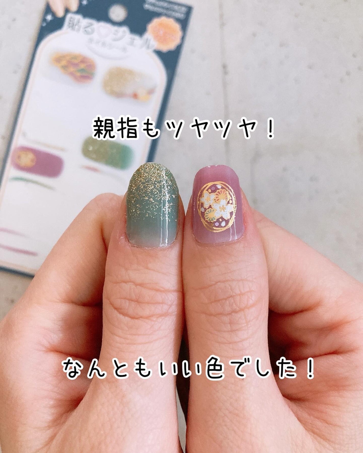 貼るジェルネイル/セリア/ネイルシールを使ったクチコミ(7枚目)
