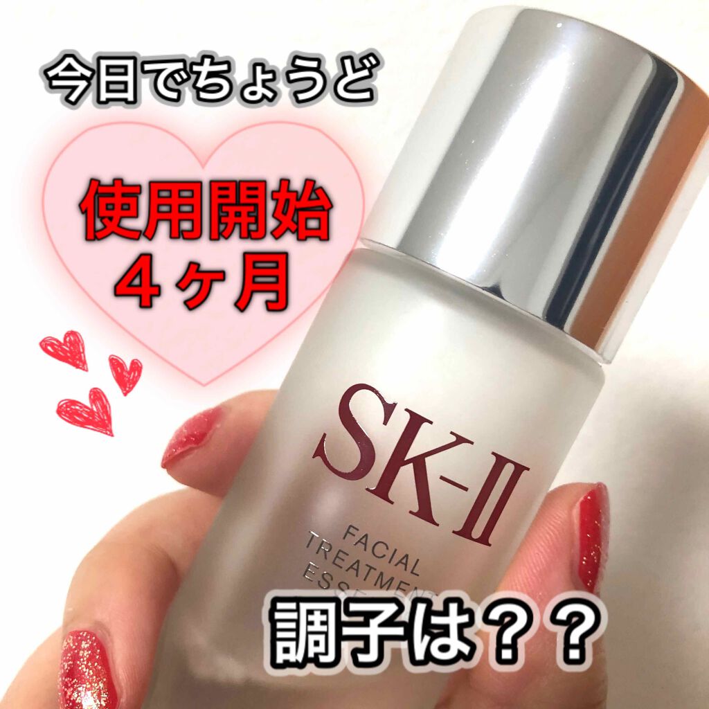 フェイシャル トリートメント エッセンス/SK-II/化粧水を使ったクチコミ（1枚目）