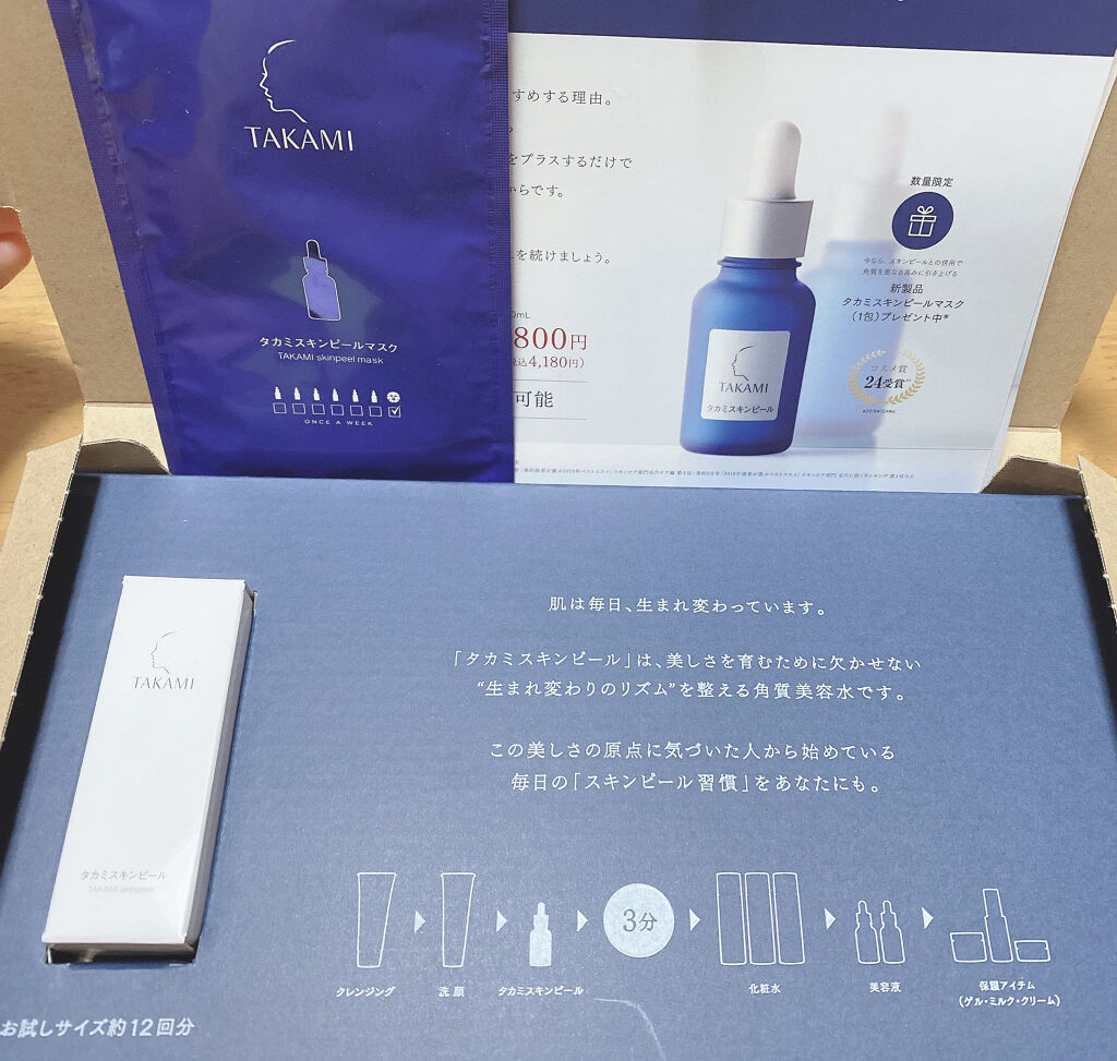 タカミスキンピールマスク/タカミ/シートマスク・パックを使ったクチコミ（1枚目）