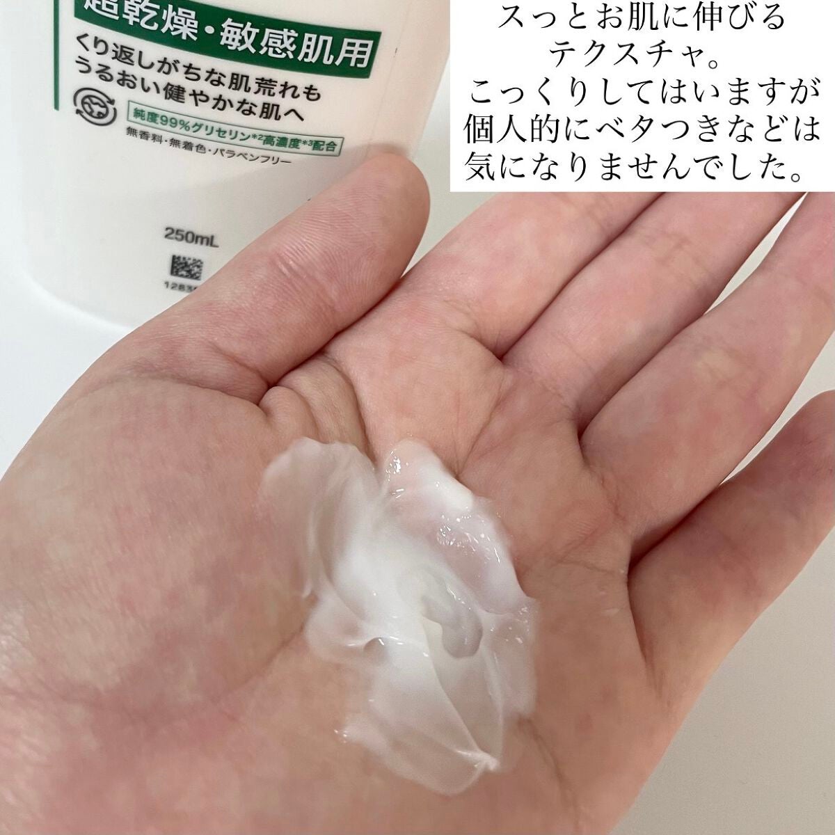 ノルウェー フォーミュラ インテンスリペア CICAボディエマルジョン/Neutrogena/ボディローションを使ったクチコミ(4枚目)