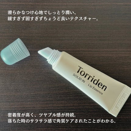 ソリッドイン リップエッセンス/Torriden/リップ美容液を使ったクチコミ(4枚目)