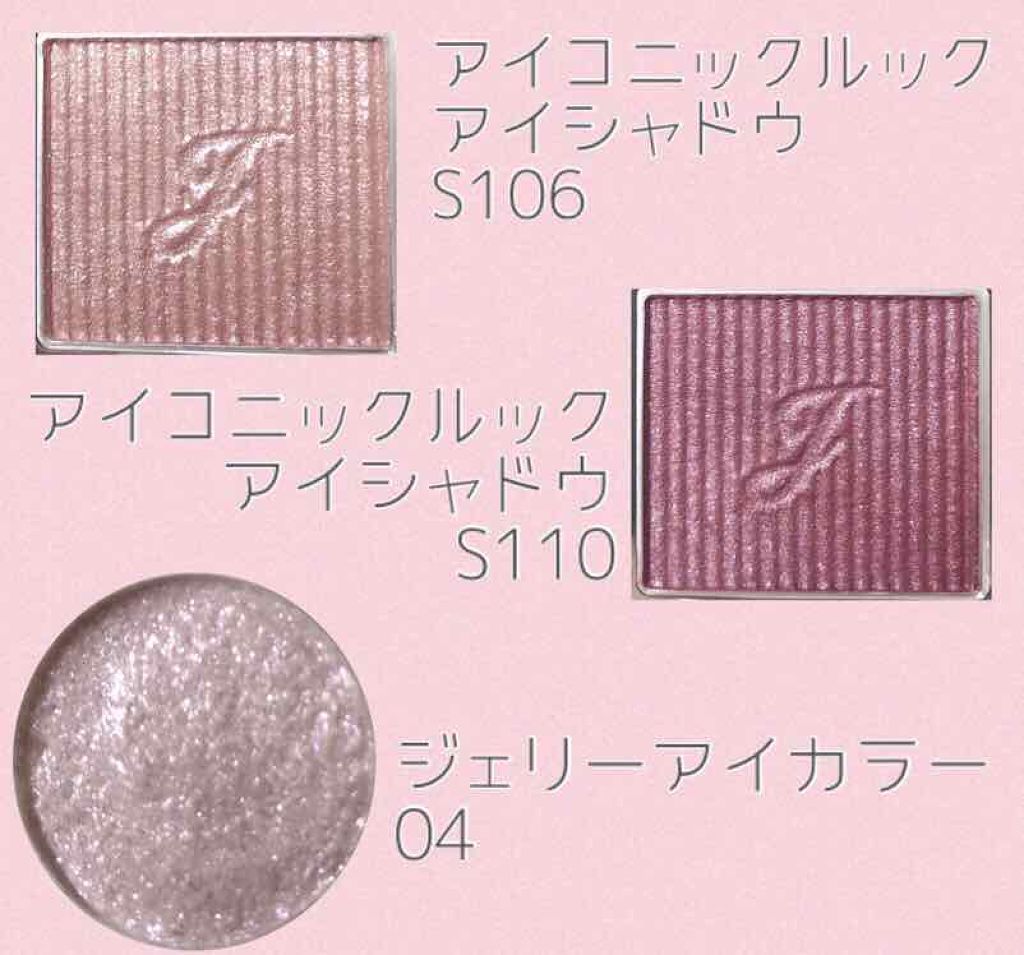 ジェリーアイカラー N/JILL STUART/ジェル・クリームアイシャドウを使ったクチコミ（2枚目）