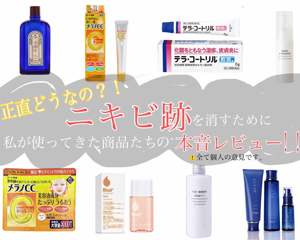 そん on LIPS 「《ニキビ跡は市販のもので本当に消えるのか》現在、美容外科でケミ..」(1枚目)