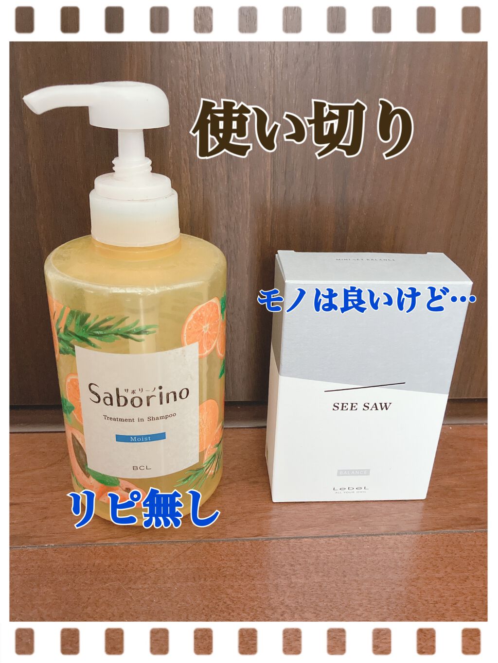 売店 ルベル シーソー シャンプー バランス 800ml トリートメント LebeL SEE SAW 詰め替え用 レフィル LSC