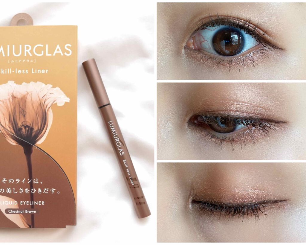 ncosme on LIPS 「LUMIURGLASルミアグラスSkilllessLiner0..」(4枚目)