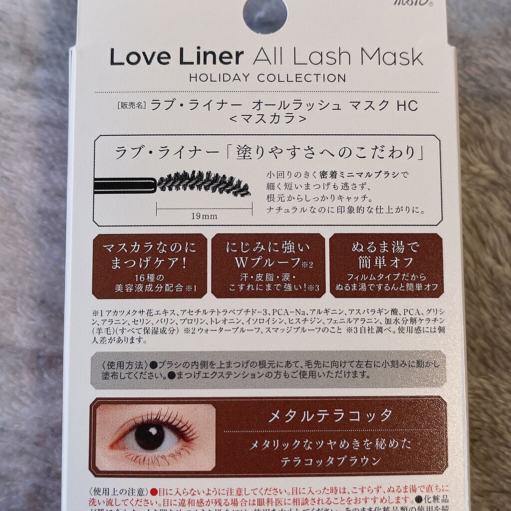 ラブ・ライナー オールラッシュマスク ホリデーコレクション<マスカラ>/ラブ・ライナー/マスカラを使ったクチコミ(8枚目)