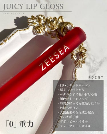 ZEESEA 「0」重力　軽いリキッド #ルージュ/ZEESEA/リップグロスを使ったクチコミ（2枚目）