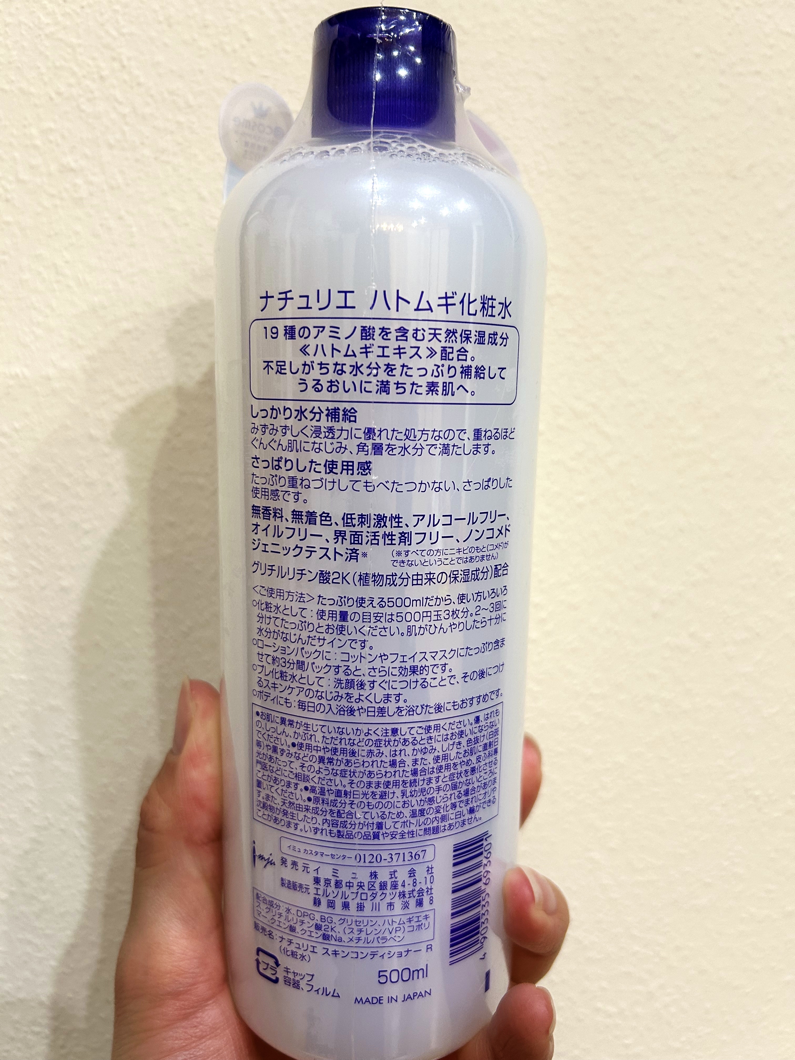 ハトムギ化粧水(ナチュリエ スキンコンディショナー R )/ナチュリエ/化粧水を使ったクチコミ（2枚目）