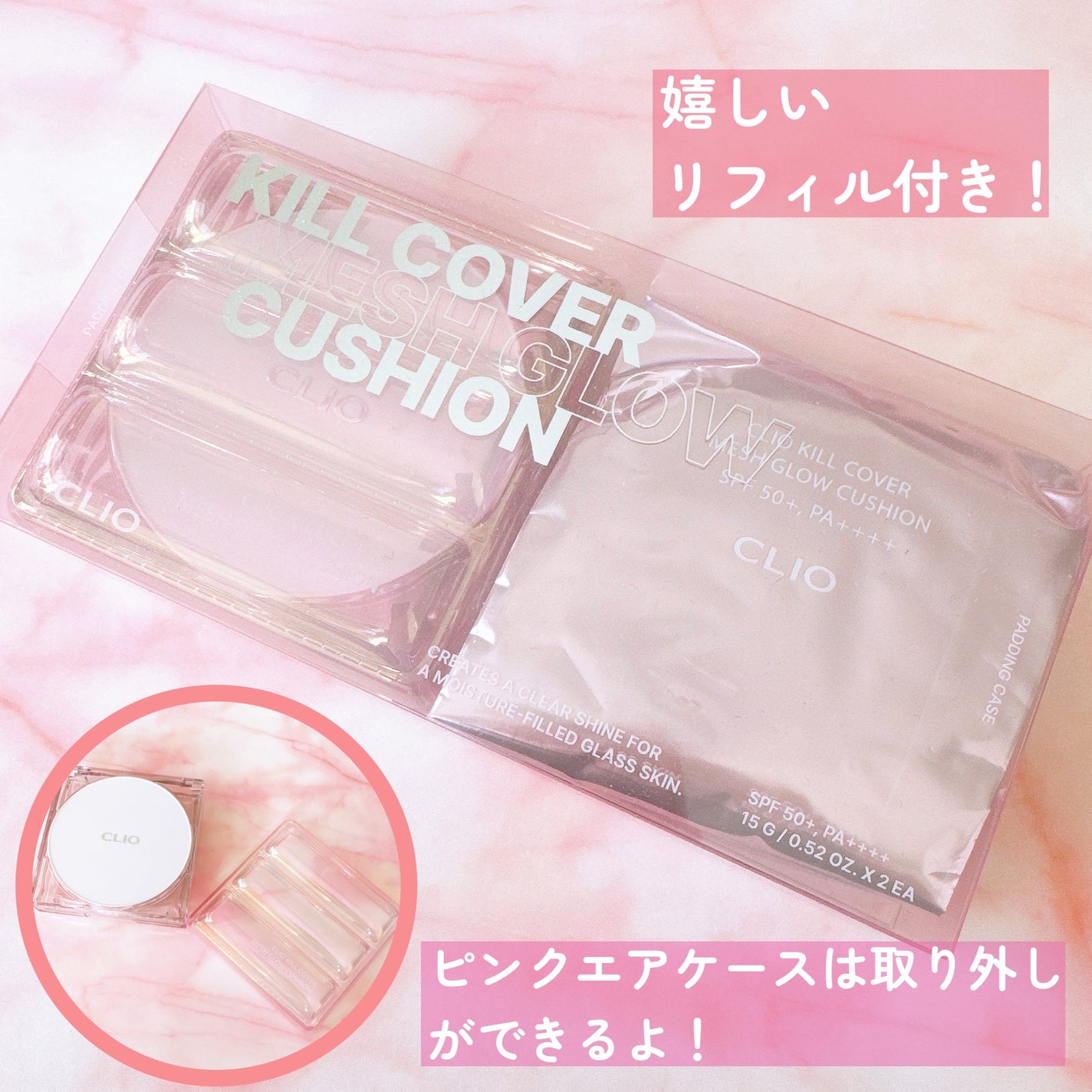 キル カバー メッシュ グロウ クッション/CLIO/クッションファンデーションを使ったクチコミ(3枚目)