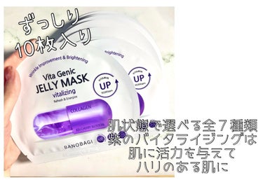 ビタ ジェニックゼリーマスク バイタライジング /BANOBAGI/シートマスク・パックを使ったクチコミ（2枚目）