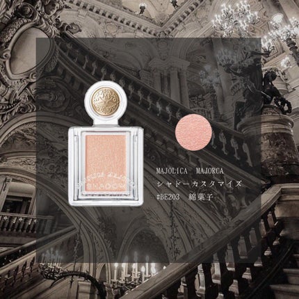 シャドーカスタマイズ/MAJOLICA MAJORCA/単色アイシャドウを使ったクチコミ(1枚目)