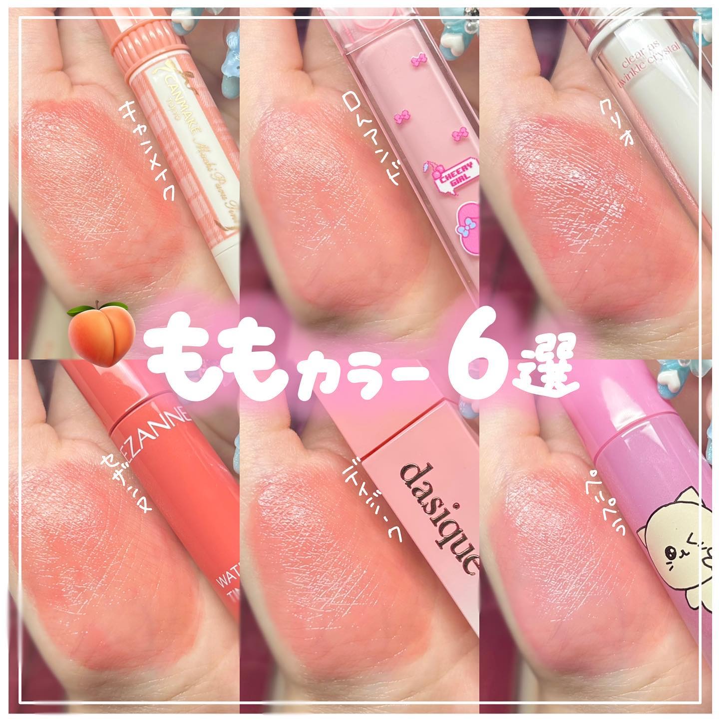 ウォータリーティントリップ/CEZANNE/リップティントを使ったクチコミ（1枚目）