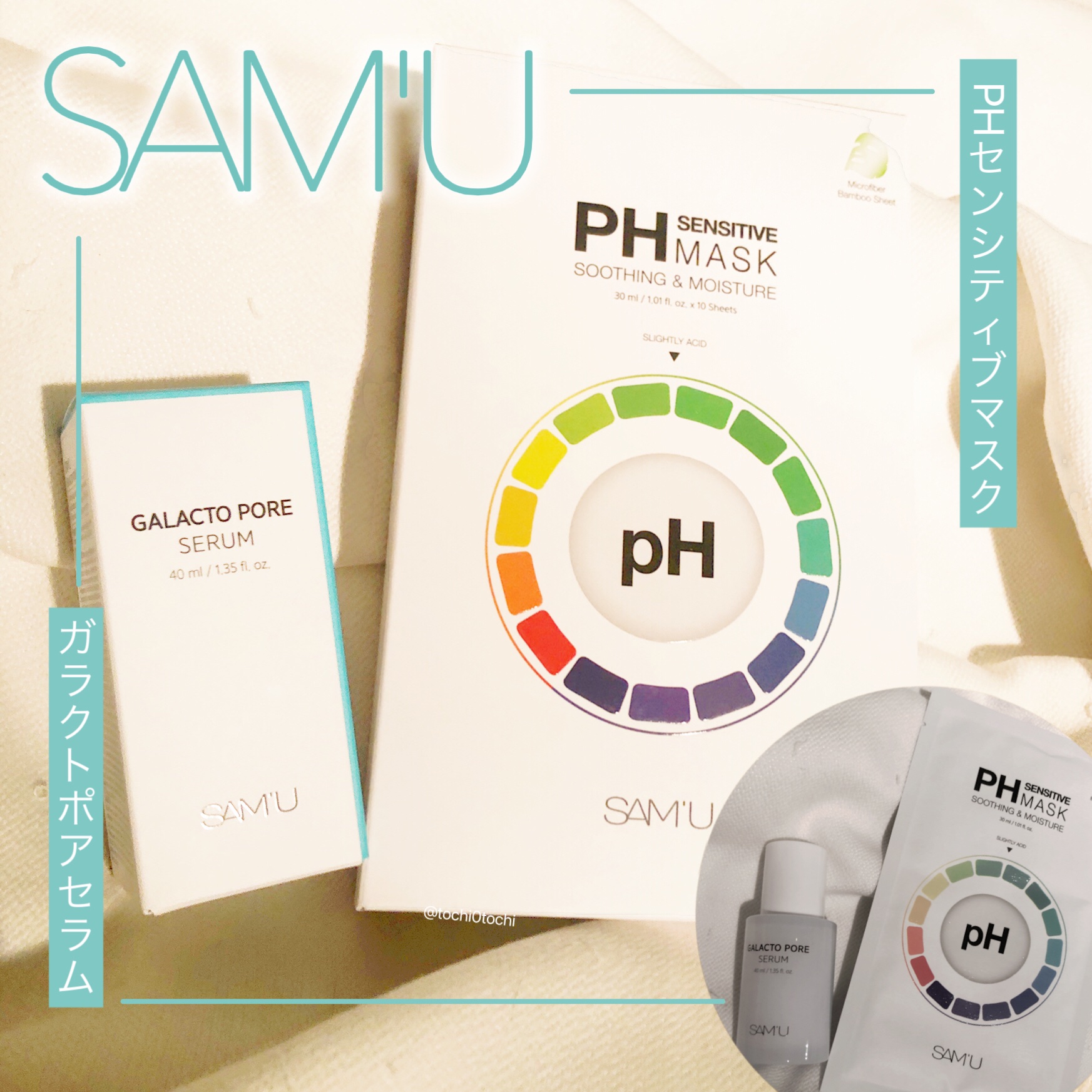 PHセンシティブマスクスージング＆モイスト/SAM'U/シートマスク・パックを使ったクチコミ（1枚目）