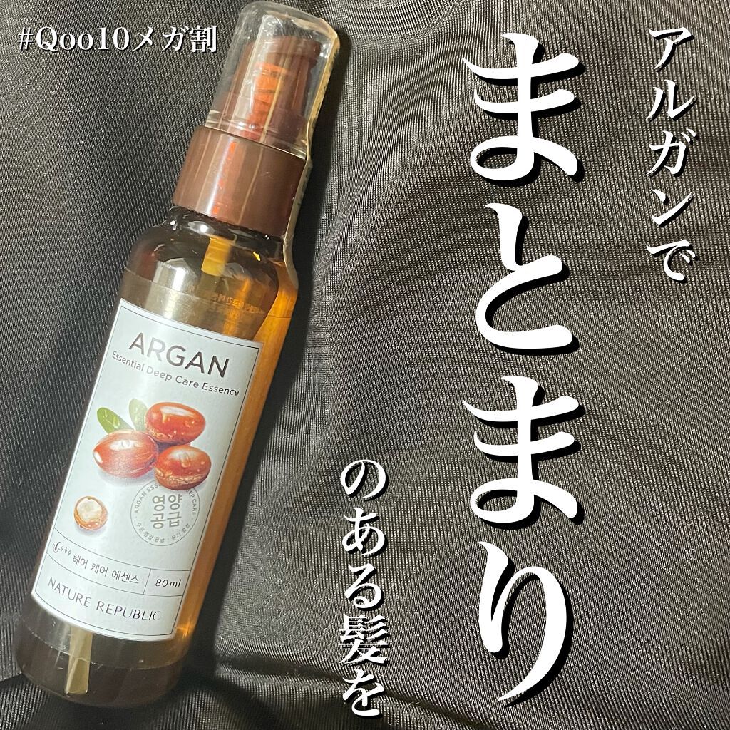 アルガンエッセンシャル ヘアオイル/ネイチャーリパブリック/ヘアオイルを使ったクチコミ（1枚目）
