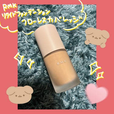 RMK リクイドファンデーション フローレスカバレッジ 101/RMK/リキッドファンデーションを使ったクチコミ（1枚目）