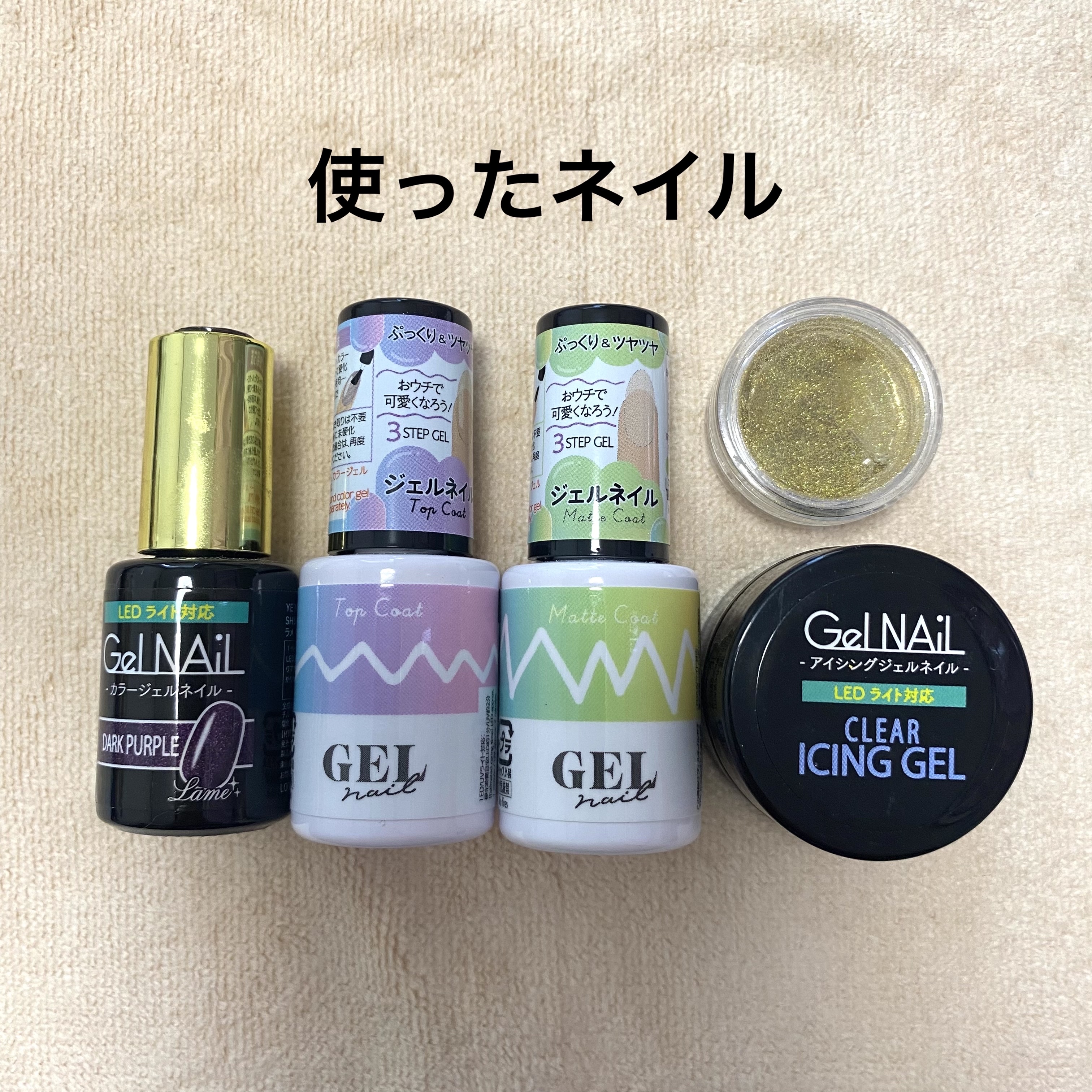 BRG ジェルネイル/DAISO/ジェルネイルを使ったクチコミ（2枚目）