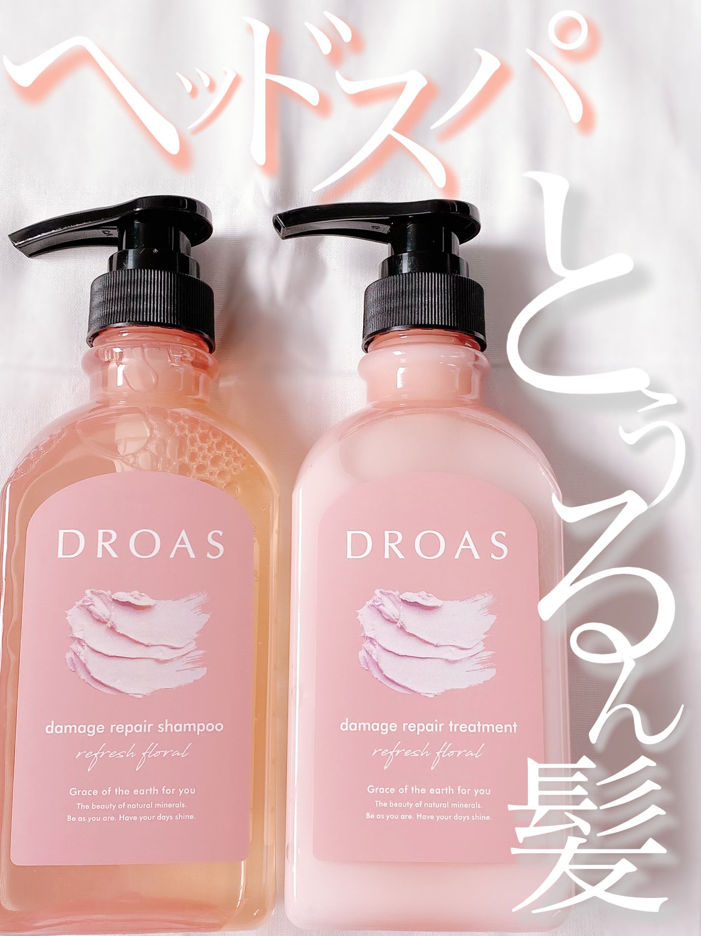 ダメージリペアシャンプー/トリートメント/DROAS/市販シャンプーを使ったクチコミ(1枚目)