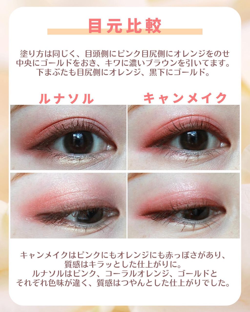 シルキースフレアイズ(マットタイプ)/キャンメイク/アイシャドウパレットを使ったクチコミ(7枚目)