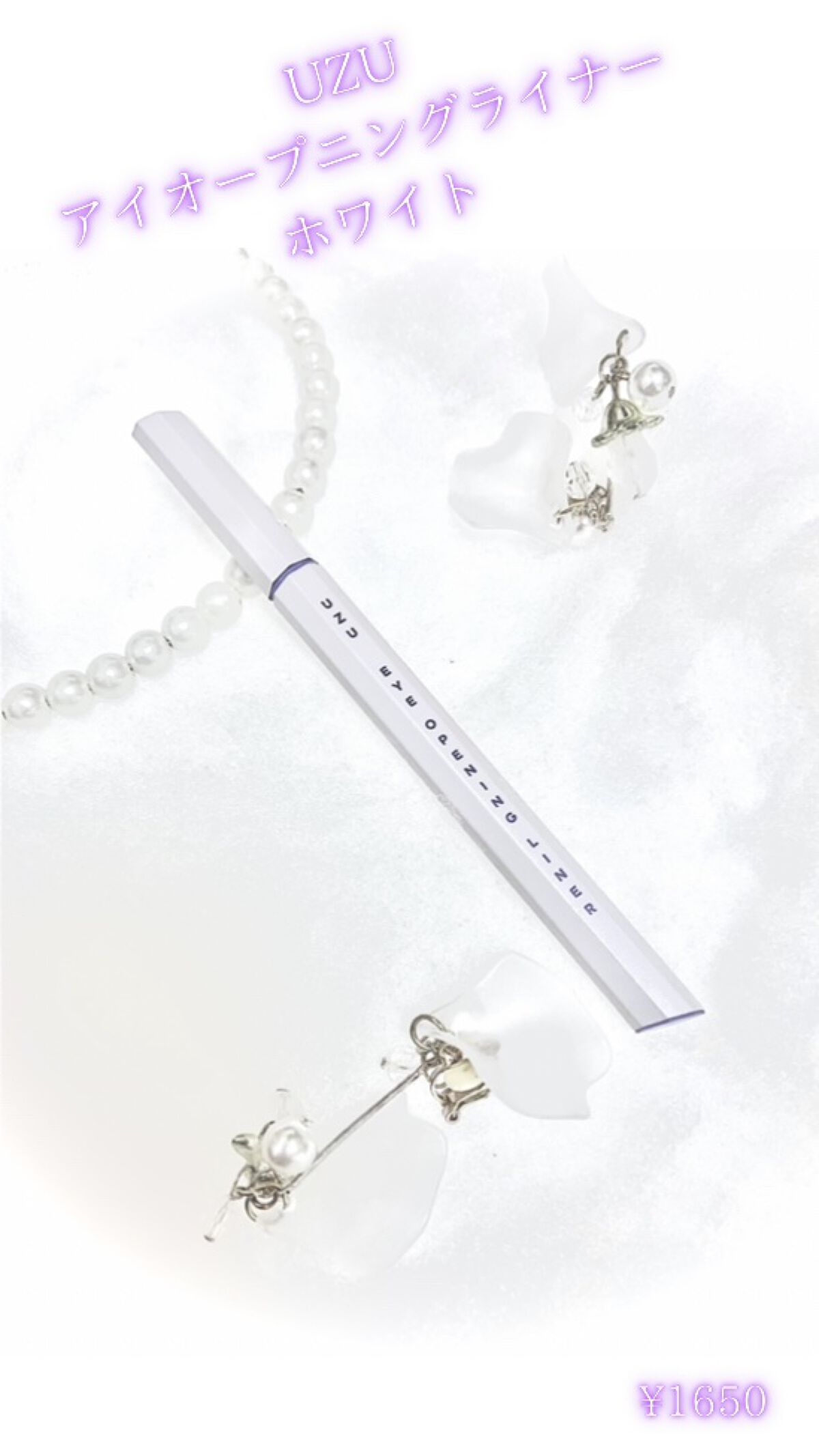 EYE OPENING LINER/UZU BY FLOWFUSHI/リキッドアイライナーを使ったクチコミ（1枚目）