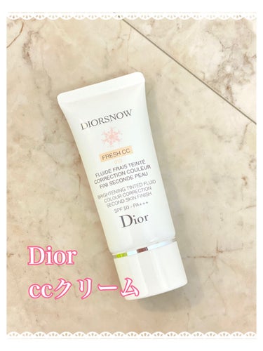 私が毎日使っているccクリーム！！

diorのやつです^ ^
値段はデパコス価格ですが、私にはこれがめっちゃあっています。

開けて最初出してみるとグレーなようなものが出てきて、えっ？私こんなの求めて