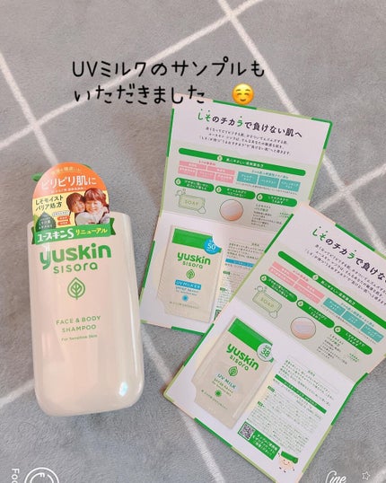ユースキンシソラ ボディシャンプー/ユースキン/ボディソープを使ったクチコミ(2枚目)