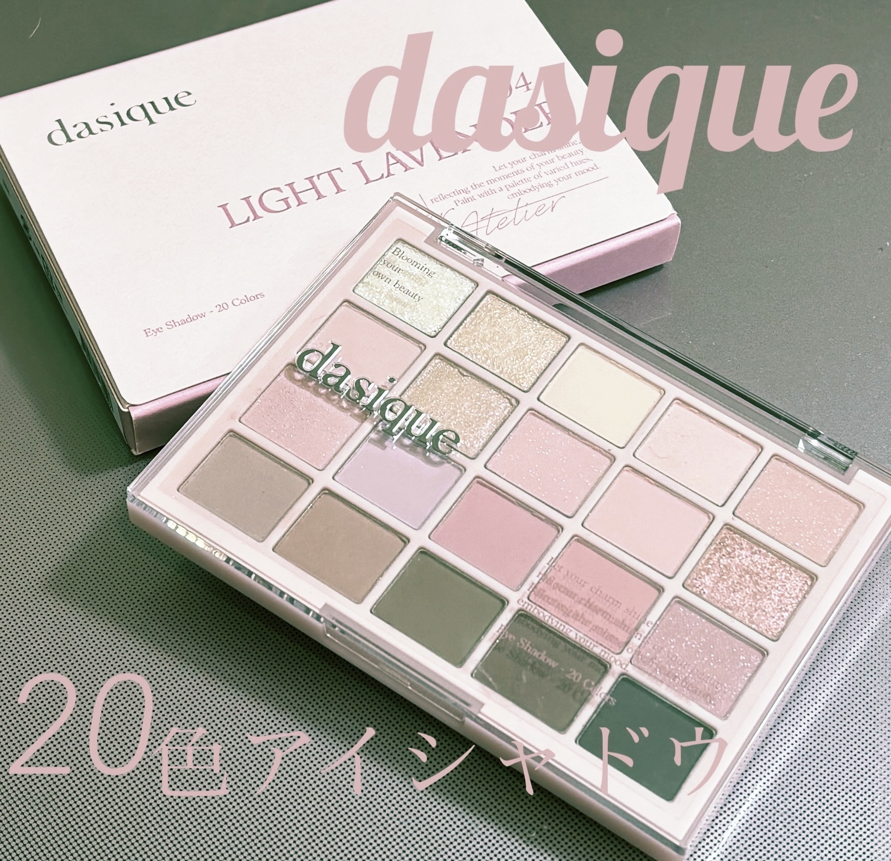 ムードシャドウパレット/dasique/アイシャドウパレットを使ったクチコミ（1枚目）
