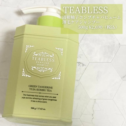 清柑柚子コンブチャパヒューム薄毛ケアシャンプー/TEABLESS/市販シャンプーを使ったクチコミ(2枚目)