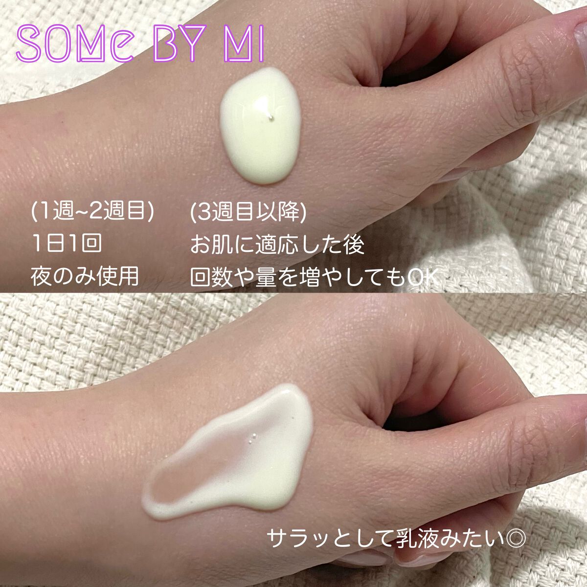 レチノールインテンシブ アドバンスドトリプルアクションアイクリーム/SOME BY MI/アイケア・アイクリームを使ったクチコミ（3枚目）