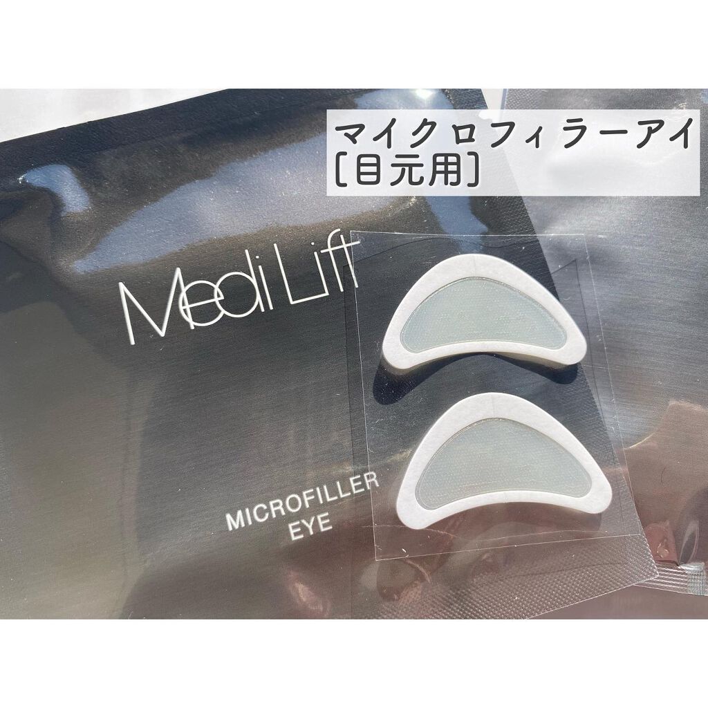 メディリフト 3Dマイクロフィラー(口元用)/YA-MAN TOKYO JAPAN/シートマスク・パックを使ったクチコミ（3枚目）
