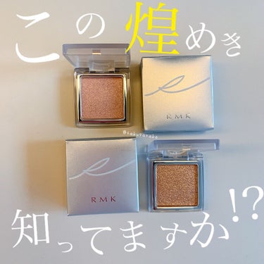 インジーニアス パウダーアイズ N/RMK/シングルアイシャドウを使ったクチコミ（1枚目）