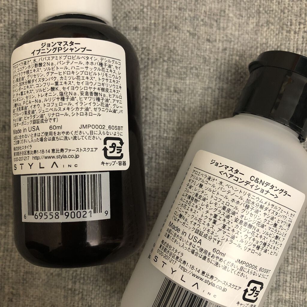 イブニングPシャンプー N/john masters organics/市販シャンプーを使ったクチコミ（2枚目）