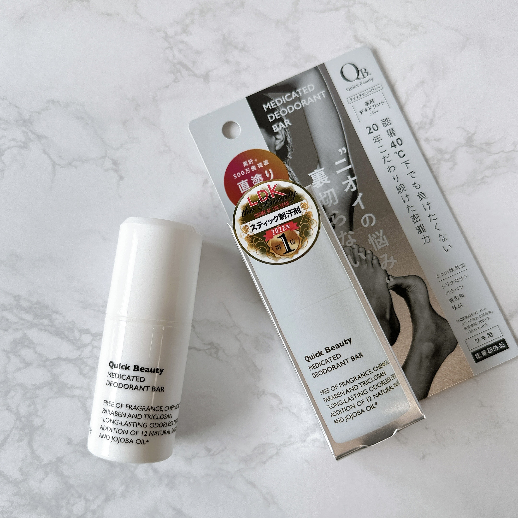 QB 薬用デオドラントバー 40C/クイックビューティー/デオドラント・制汗剤を使ったクチコミ（3枚目）