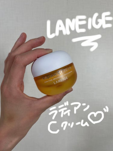 ラディアンーCクリーム/LANEIGE/フェイスクリームを使ったクチコミ（1枚目）