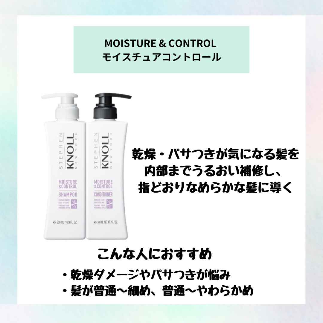 モイスチュアコントロール シャンプー Ｗ/コンディショナー Ｗ トライアル(シャンプー10ml+コンディショナー10ml)/スティーブンノル ニューヨーク/市販シャンプーを使ったクチコミ（2枚目）
