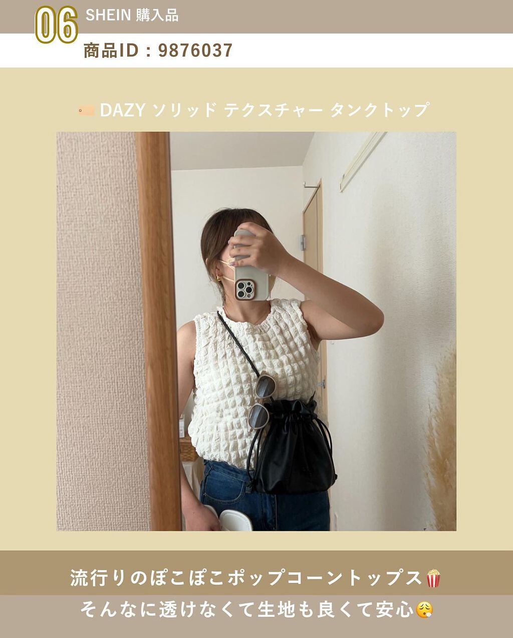 sonoca on LIPS 「SHEIN沼りました@___sonoca【#shein購入品】..」(7枚目)