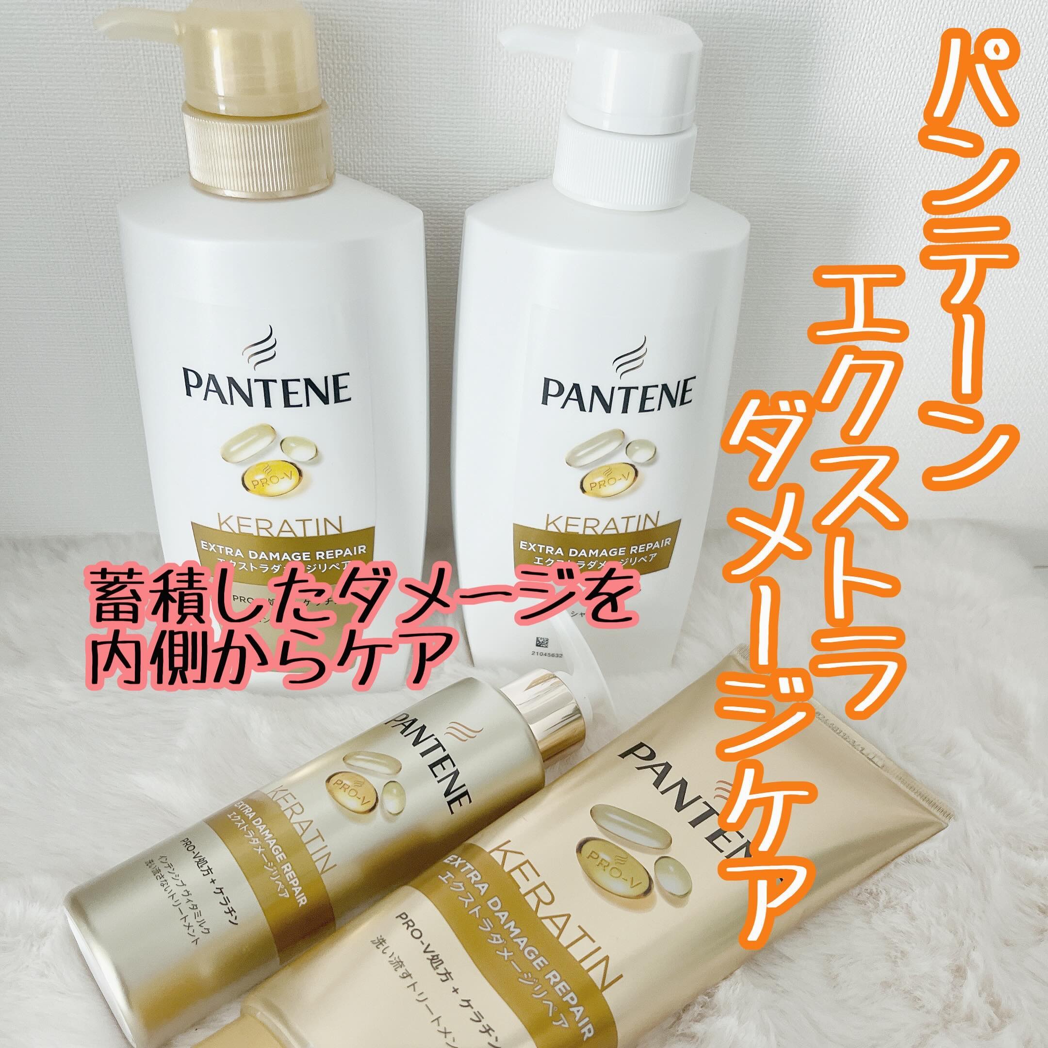 エクストラ ダメージケア シャンプー／トリートメント in コンディショナー/パンテーン/市販シャンプーを使ったクチコミ（1枚目）