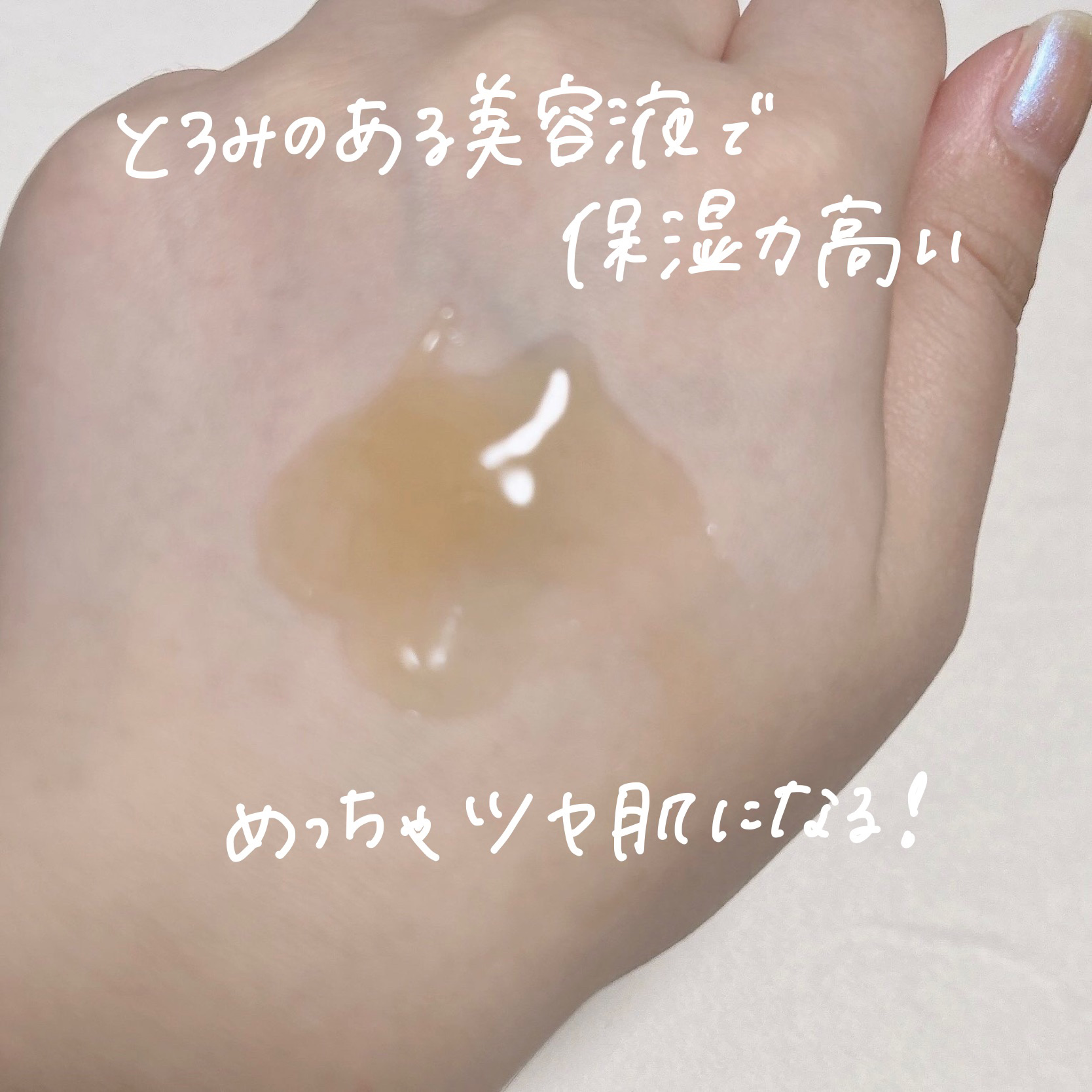 ビフィダバイオーム コンセントレート セラム/manyo/美容液を使ったクチコミ（3枚目）