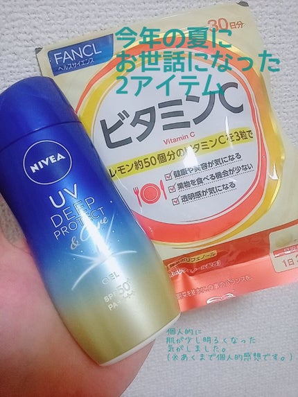 ビタミンC/ファンケル/健康サプリメントを使ったクチコミ(1枚目)